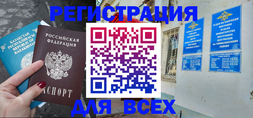 прописка поиск в Зеленодольске