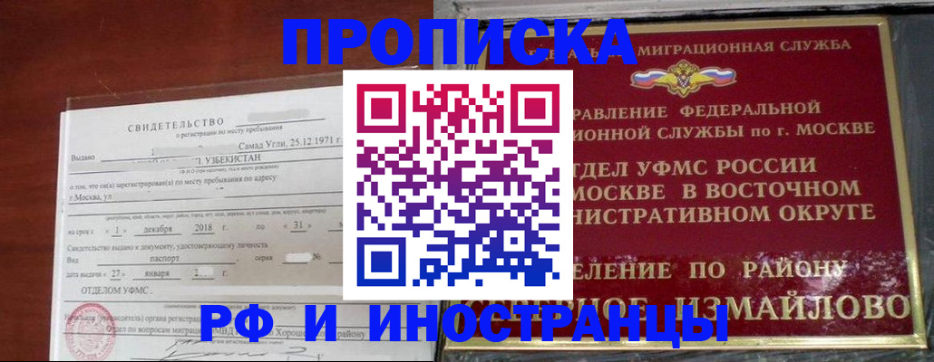временная регистрация недорого в Зеленодольске