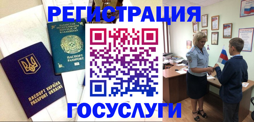 прописка законно в Зеленодольске