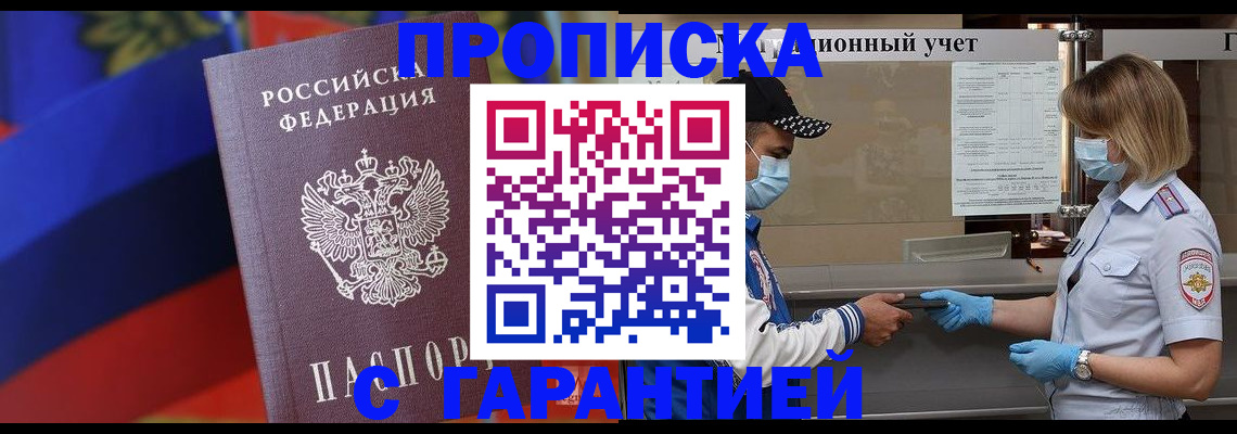 миграционный учет в Зеленодольске