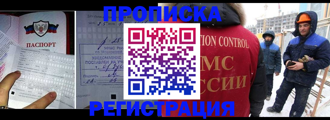 временная регистрация законно в Зеленодольске