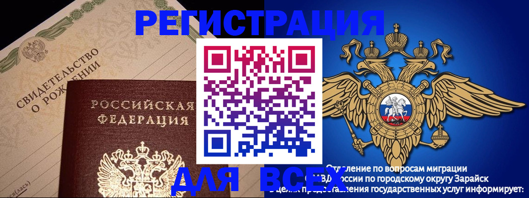 временная регистрация собственник в Зеленодольске
